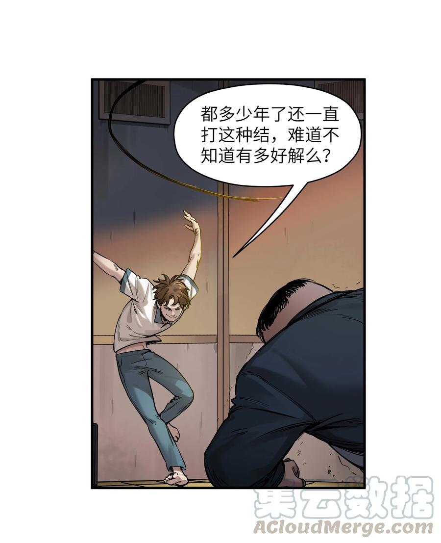 Villain Initialization Ch.20 p29