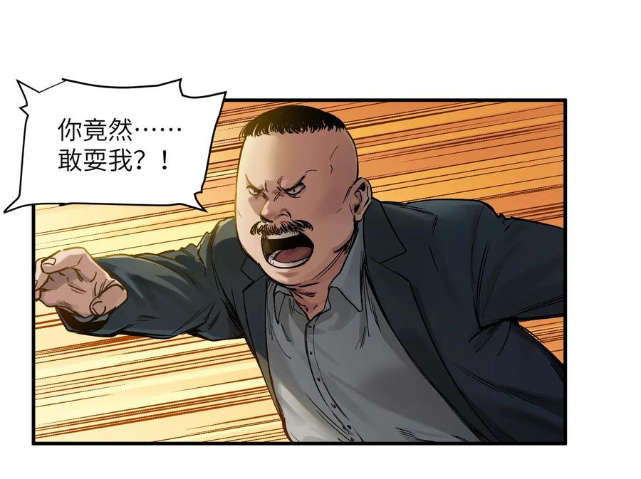 Villain Initialization Ch.20 p30