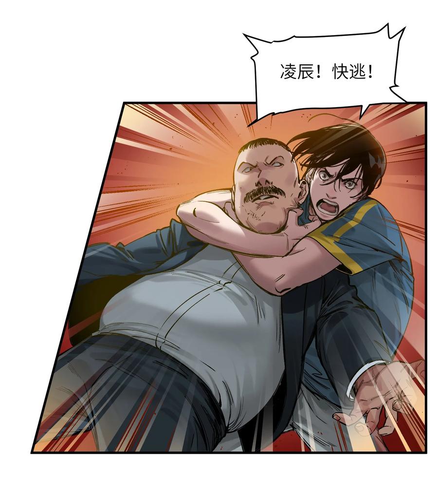 Villain Initialization Ch.20 p31