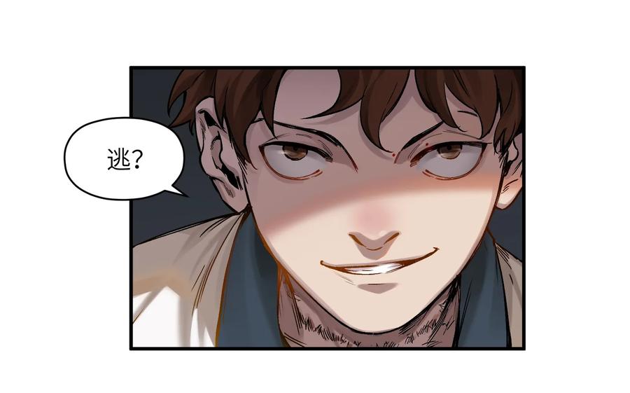 Villain Initialization Ch.20 p32