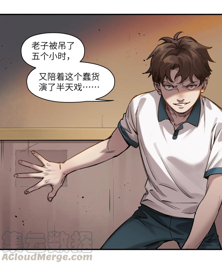 Villain Initialization Ch.20 p33