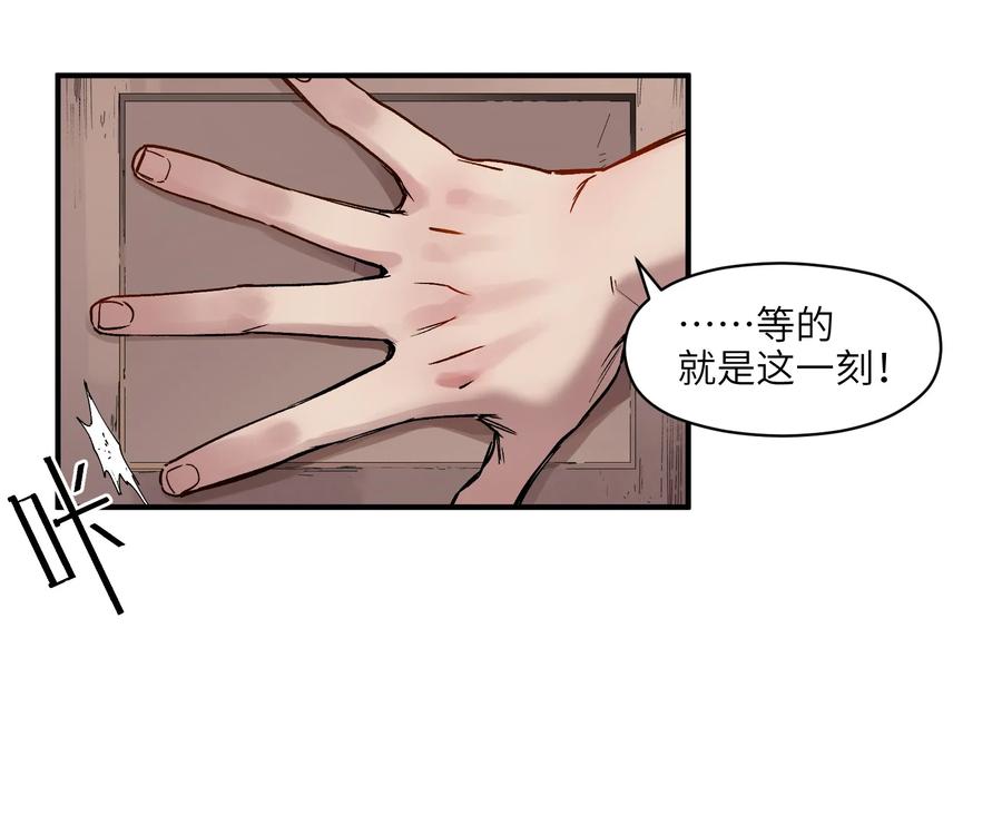Villain Initialization Ch.20 p34