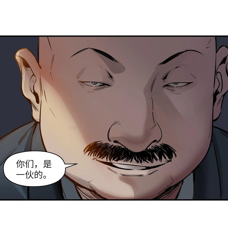 Villain Initialization Ch.20 p40