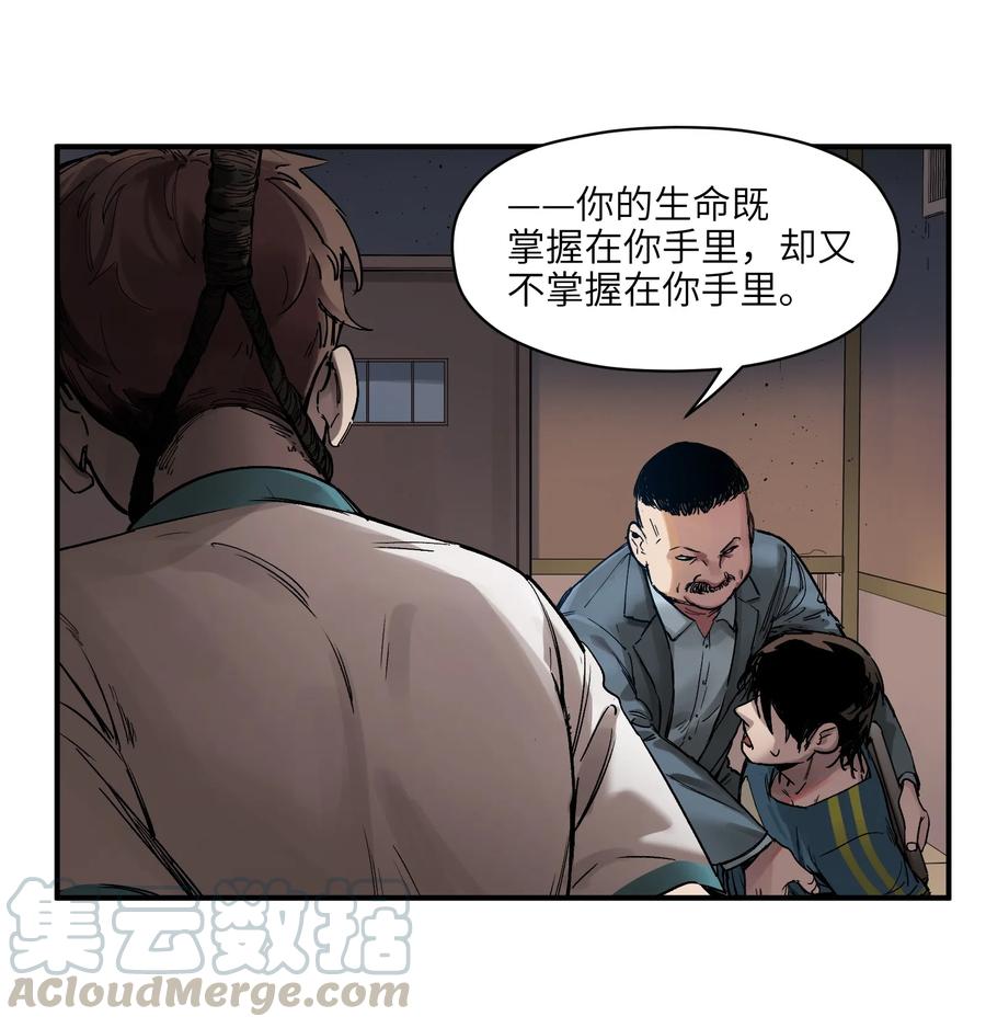 Villain Initialization Ch.20 p5
