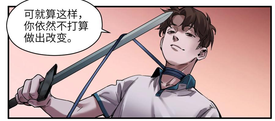 Villain Initialization Ch.21 p11