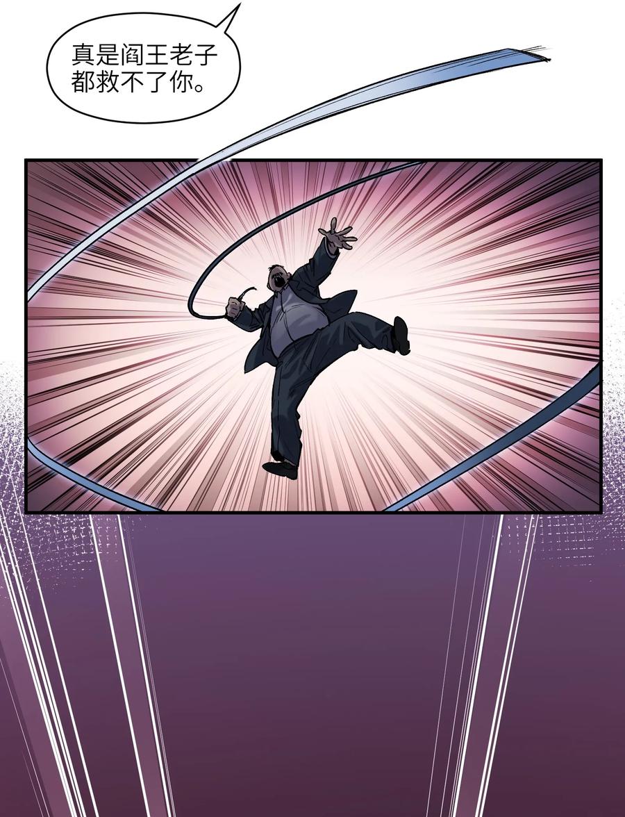 Villain Initialization Ch.21 p12