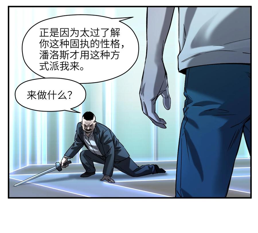 Villain Initialization Ch.21 p14