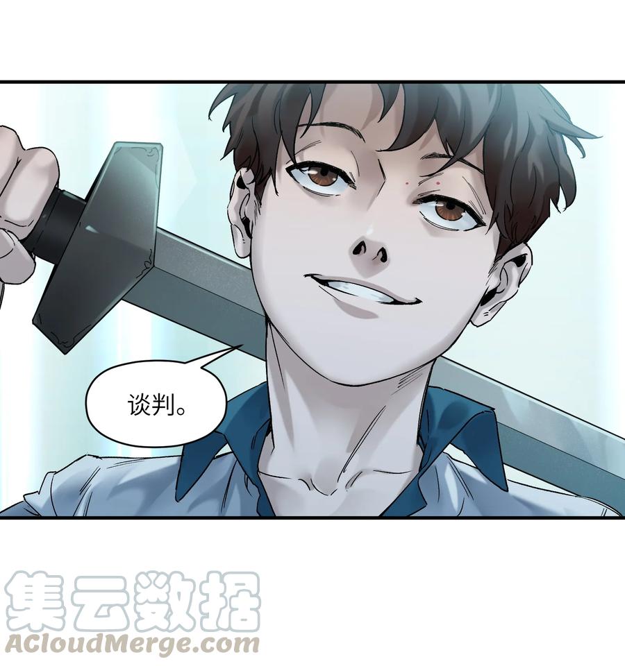 Villain Initialization Ch.21 p15