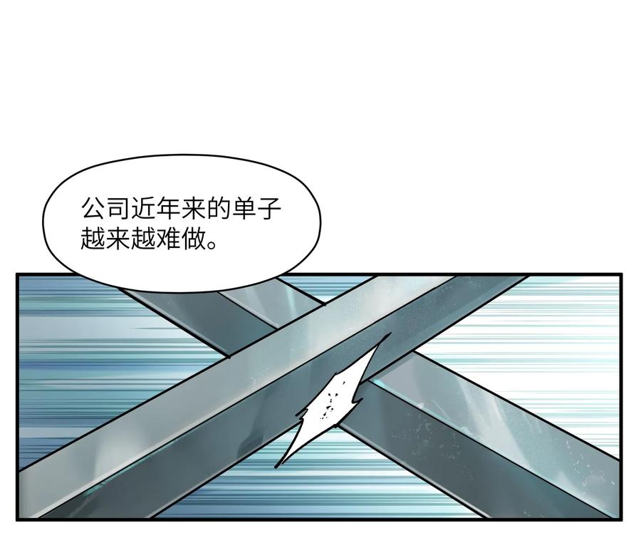 Villain Initialization Ch.21 p16