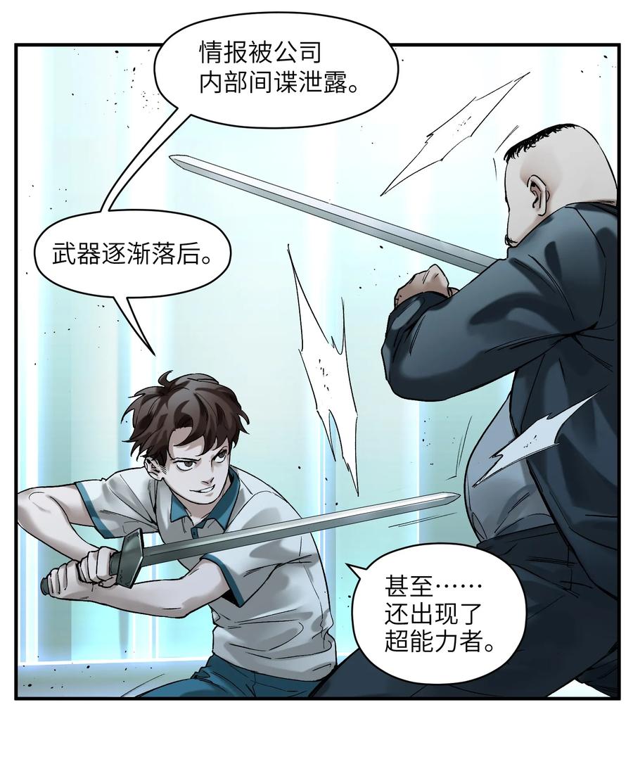Villain Initialization Ch.21 p17