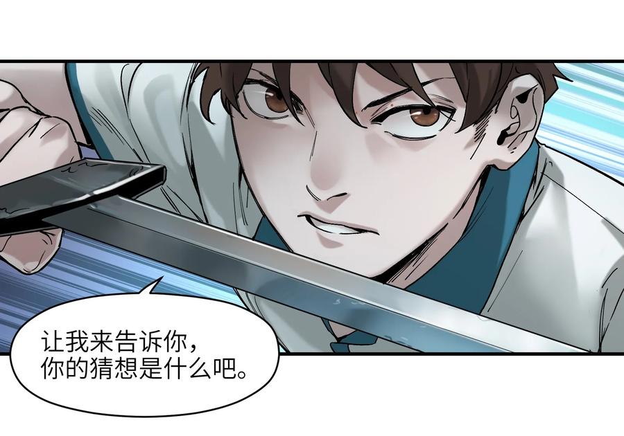 Villain Initialization Ch.21 p18