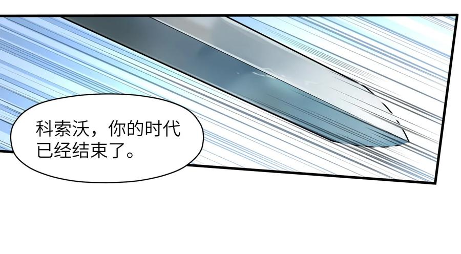 Villain Initialization Ch.21 p19
