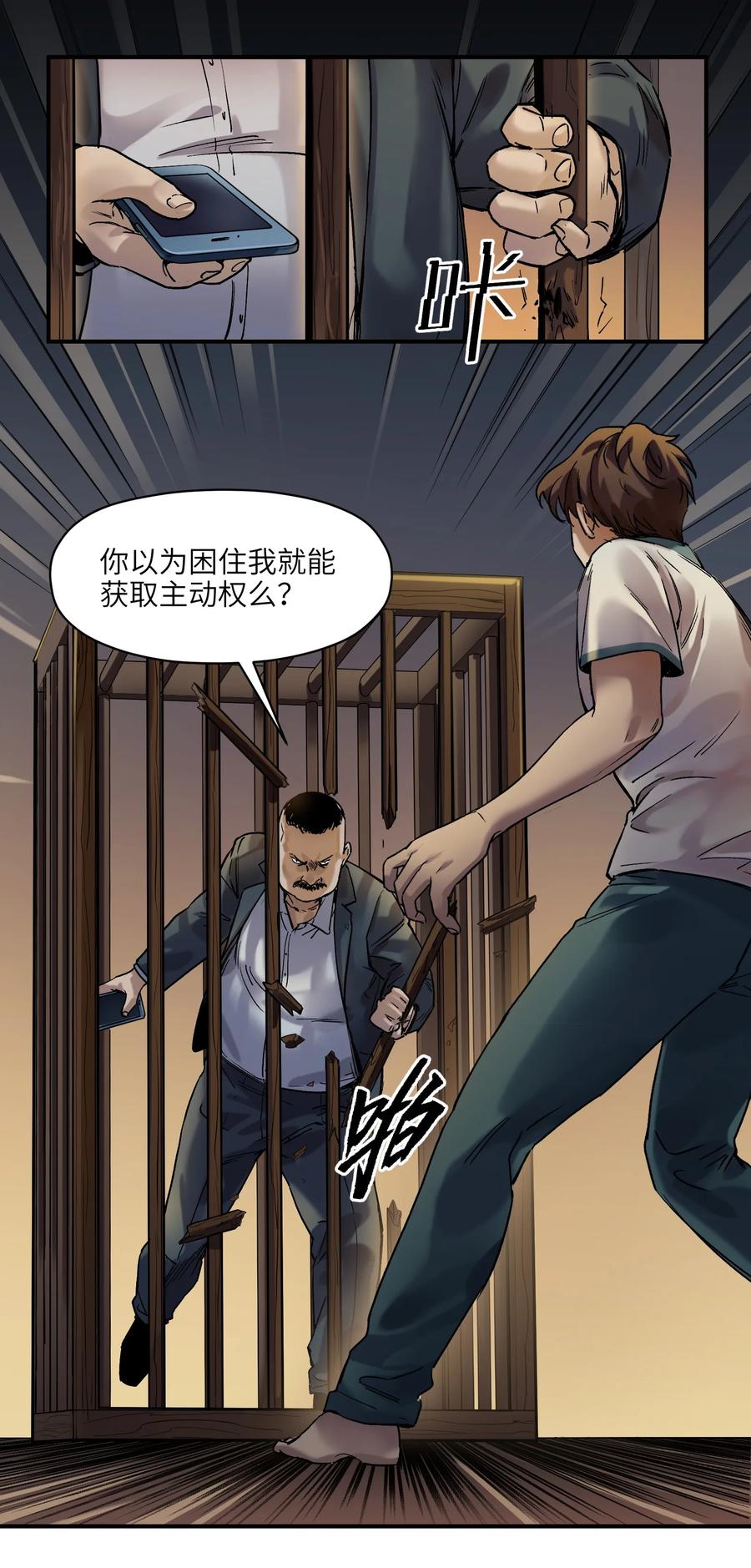 Villain Initialization Ch.21 p2