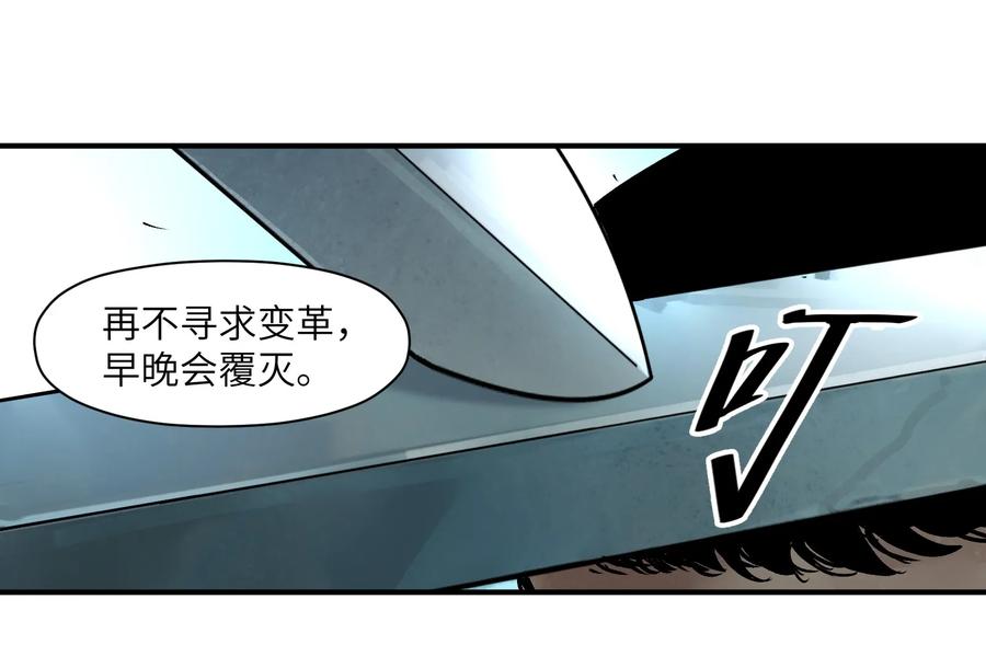 Villain Initialization Ch.21 p20
