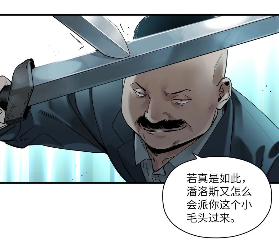 Villain Initialization Ch.21 p21