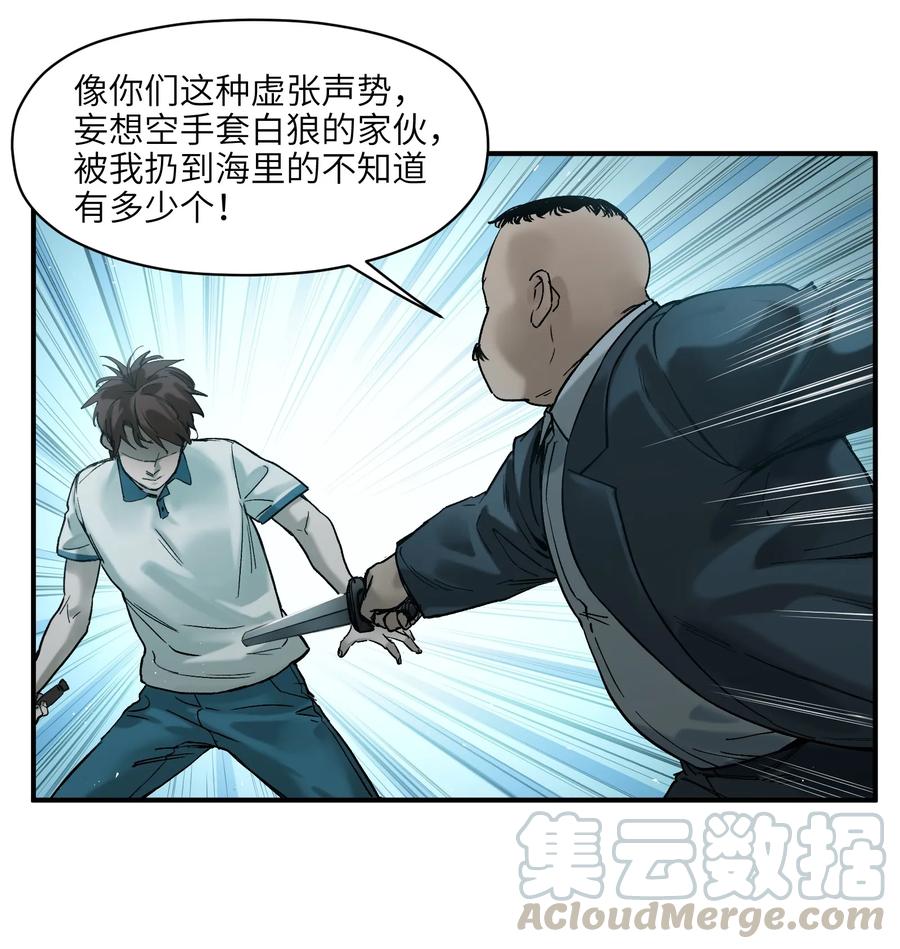 Villain Initialization Ch.21 p22