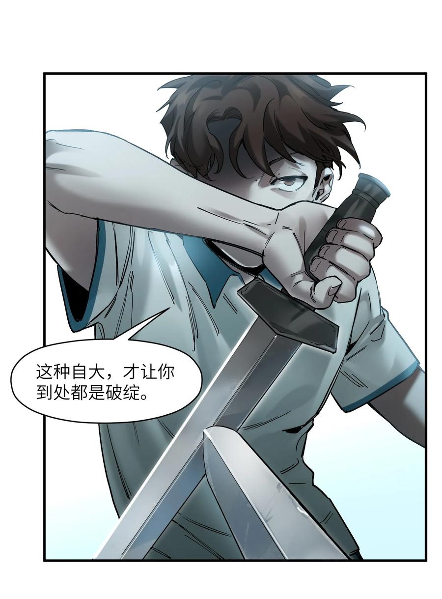 Villain Initialization Ch.21 p23
