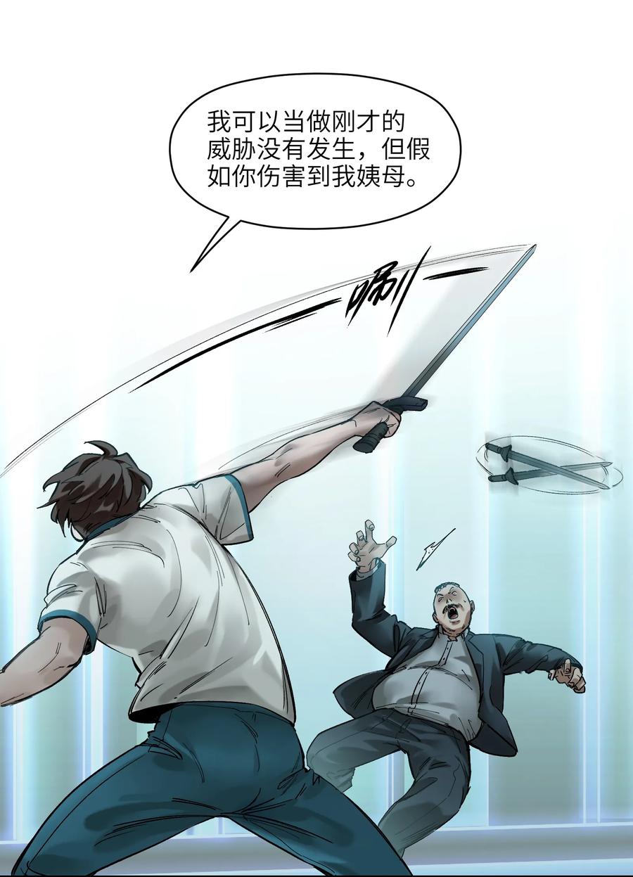 Villain Initialization Ch.21 p26