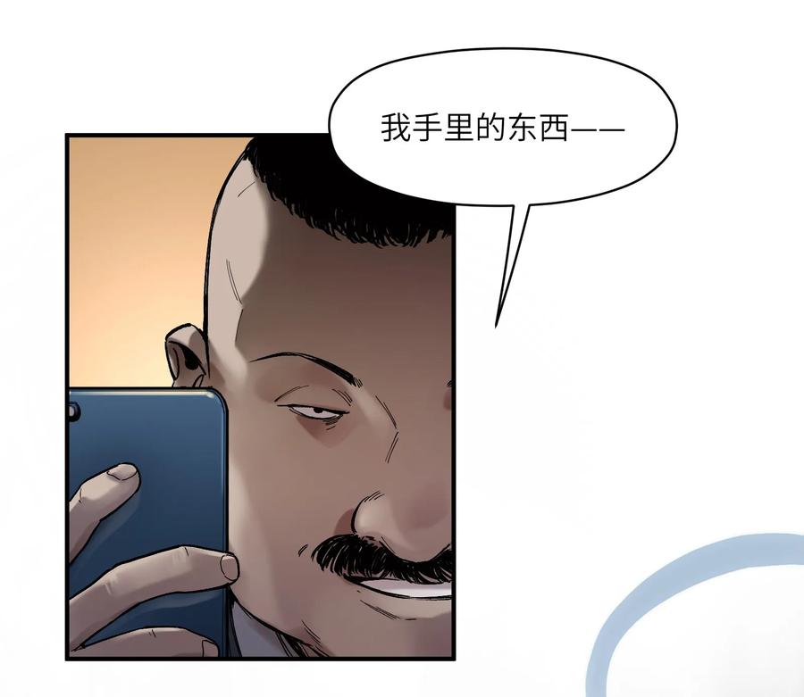 Villain Initialization Ch.21 p3