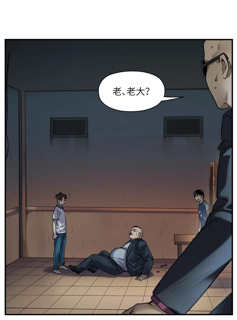 Villain Initialization Ch.21 p32