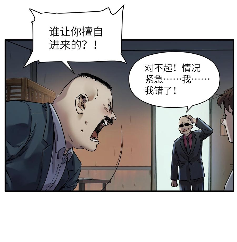 Villain Initialization Ch.21 p33