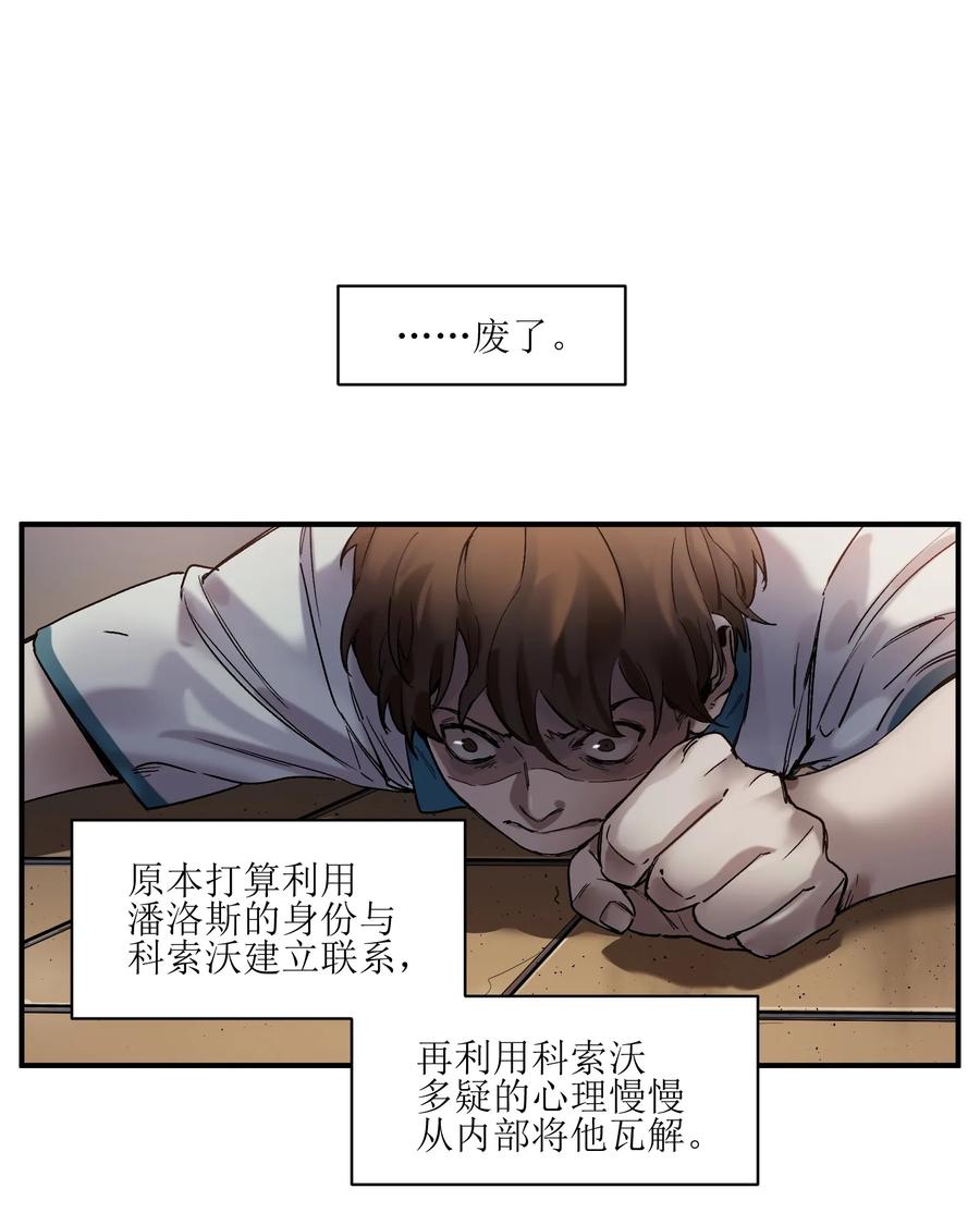 Villain Initialization Ch.21 p37