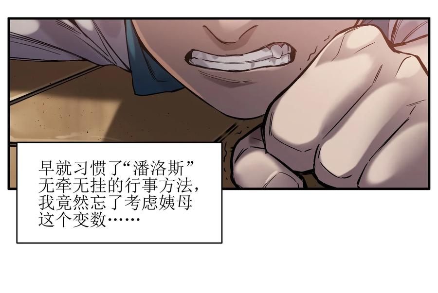 Villain Initialization Ch.21 p38
