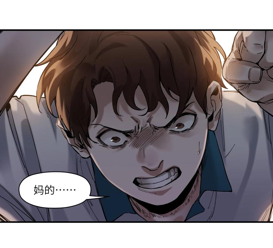 Villain Initialization Ch.21 p39