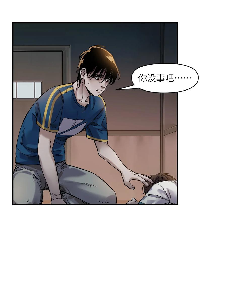 Villain Initialization Ch.21 p40