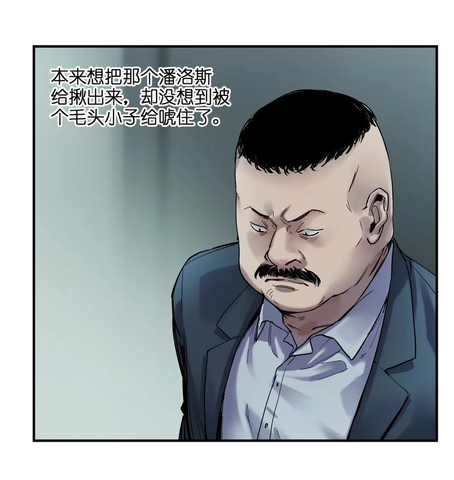 Villain Initialization Ch.21 p42
