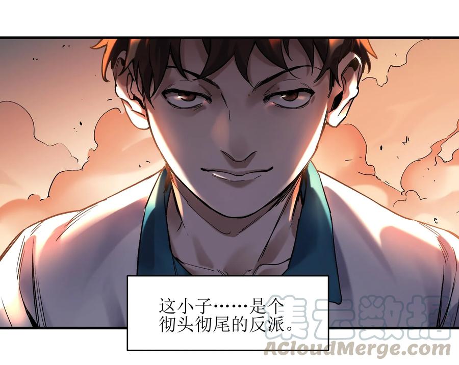 Villain Initialization Ch.21 p43