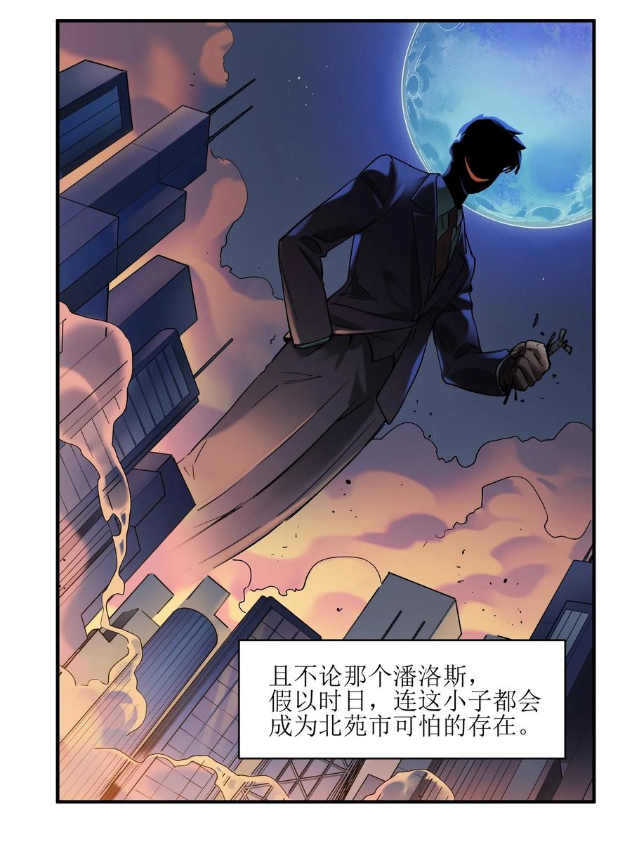 Villain Initialization Ch.21 p44