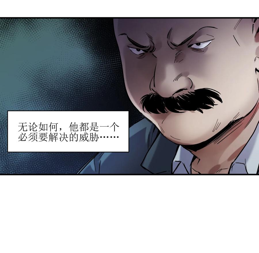 Villain Initialization Ch.21 p45