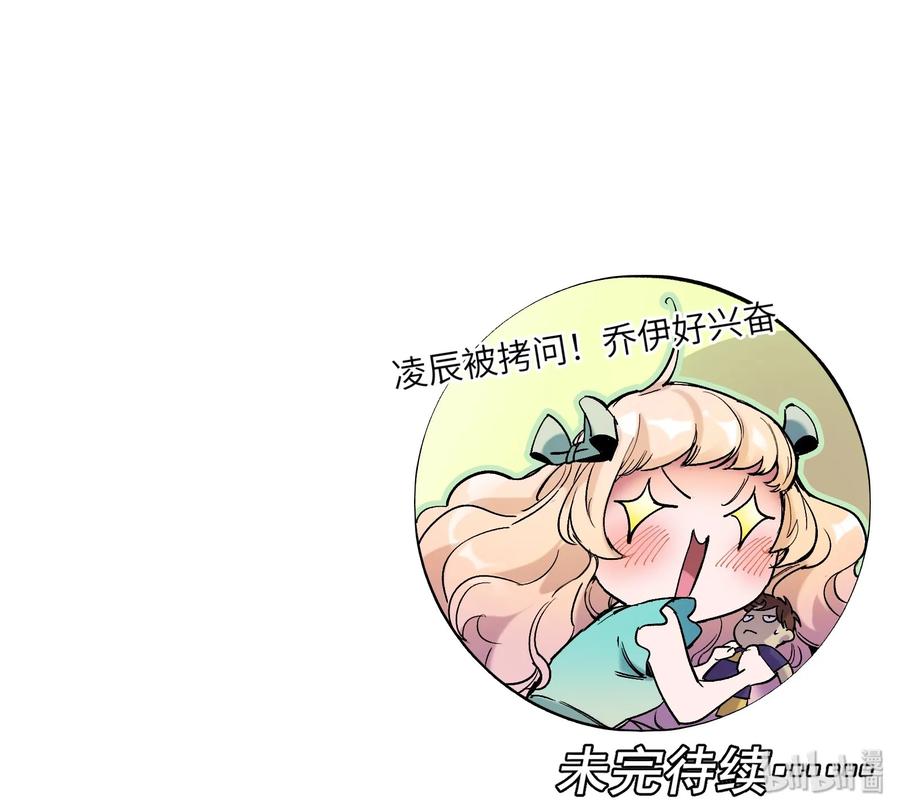 Villain Initialization Ch.21 p46