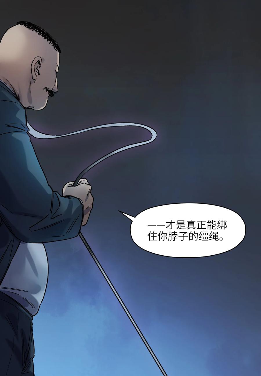 Villain Initialization Ch.21 p5