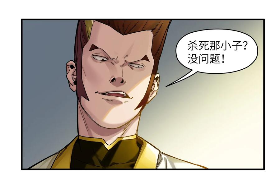 Villain Initialization Ch.22 p12