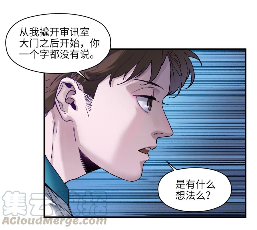 Villain Initialization Ch.22 p17