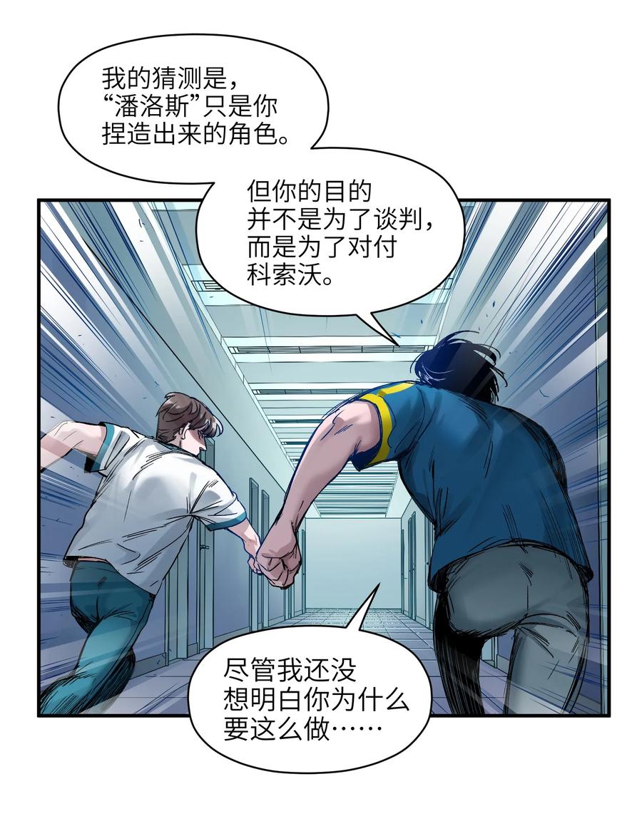 Villain Initialization Ch.22 p20