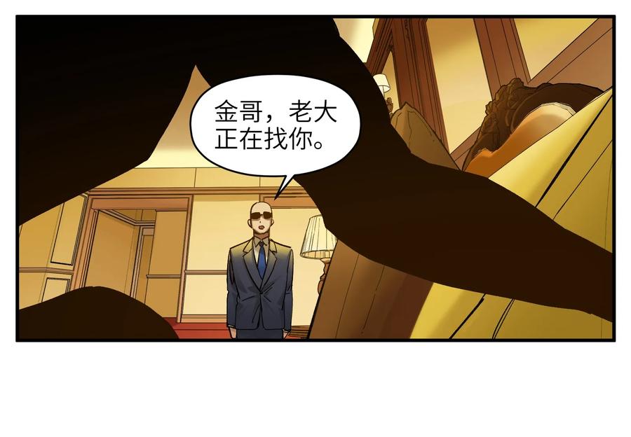 Villain Initialization Ch.22 p3