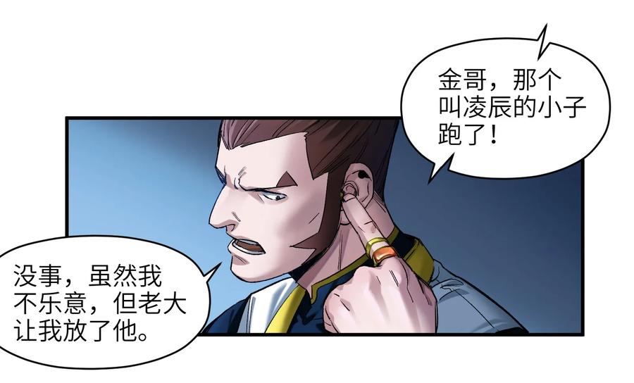 Villain Initialization Ch.22 p31