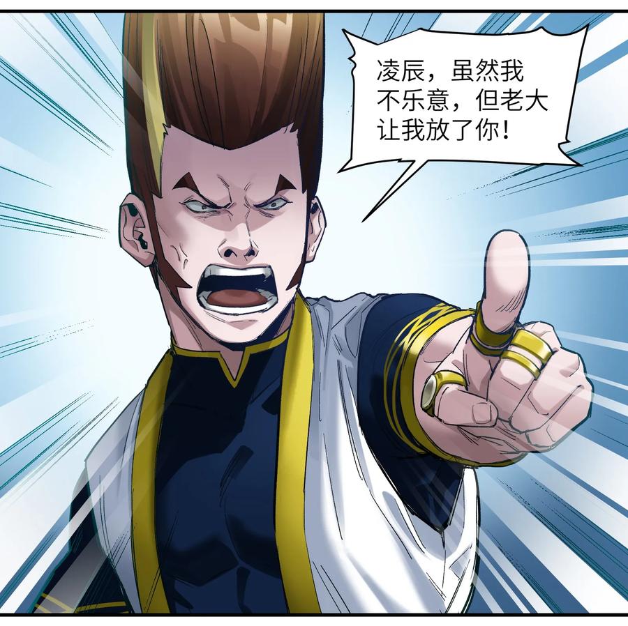 Villain Initialization Ch.22 p32