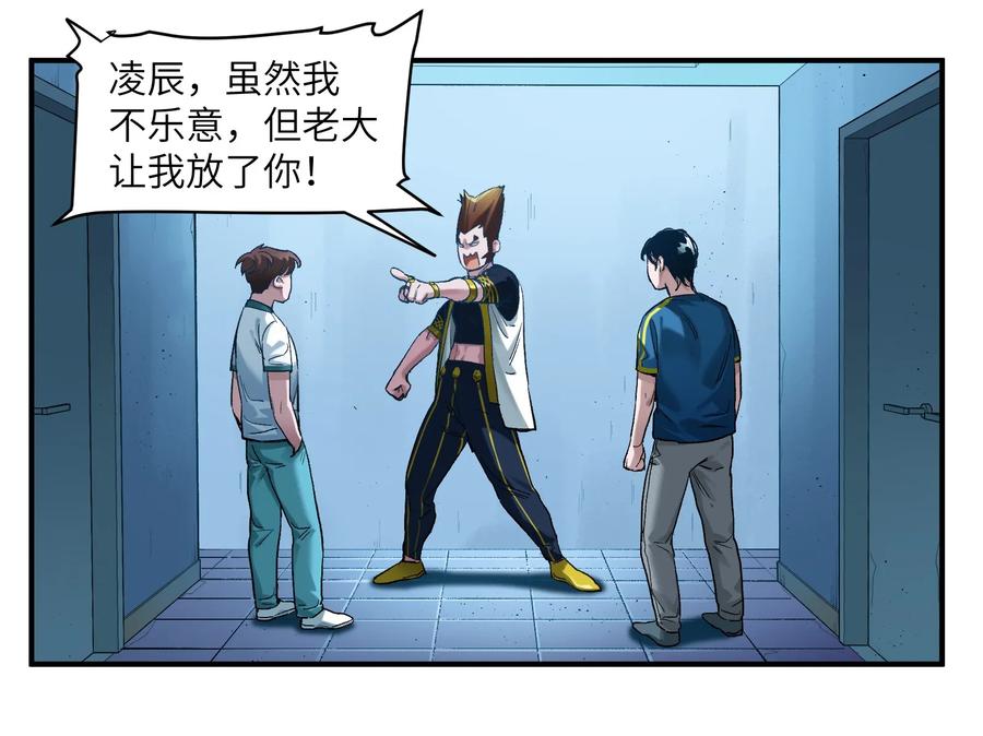 Villain Initialization Ch.22 p35
