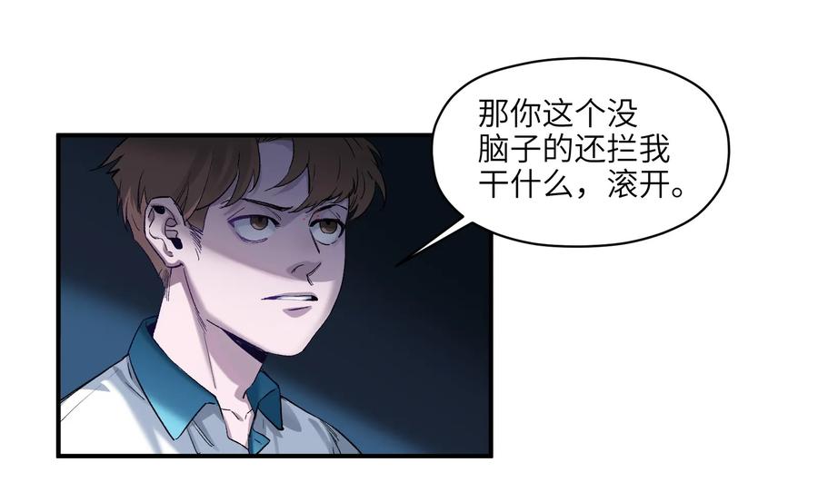 Villain Initialization Ch.22 p36