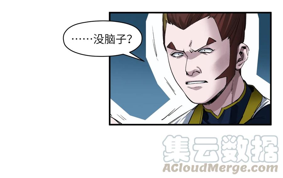 Villain Initialization Ch.22 p37