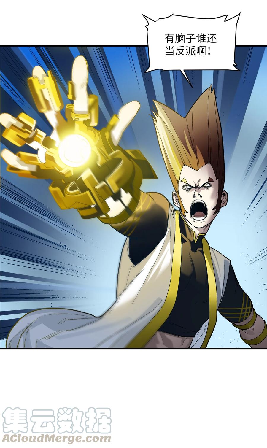 Villain Initialization Ch.22 p41
