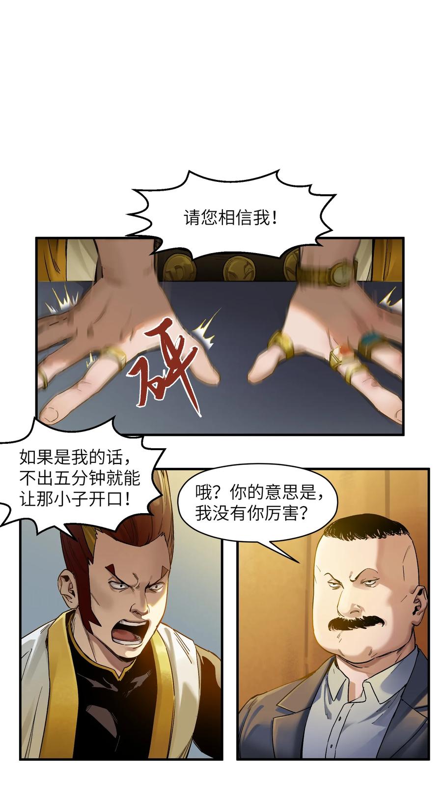 Villain Initialization Ch.22 p7
