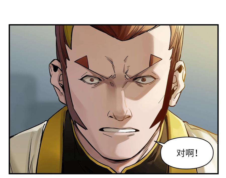 Villain Initialization Ch.22 p8