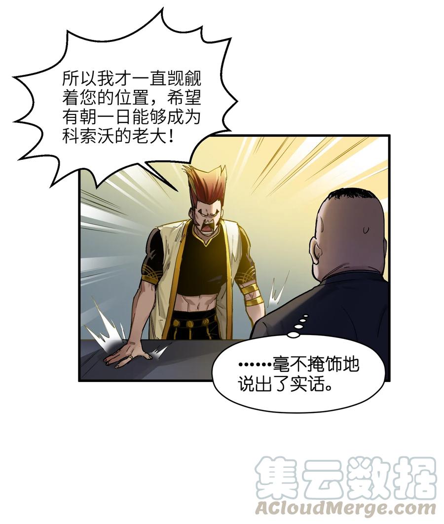 Villain Initialization Ch.22 p9
