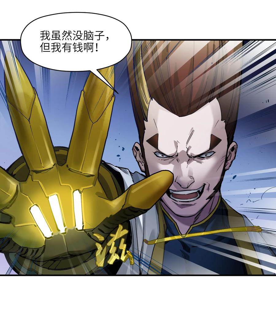 Villain Initialization Ch.23 p10