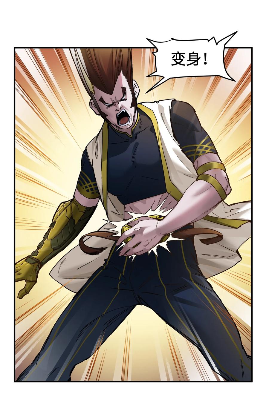Villain Initialization Ch.23 p13